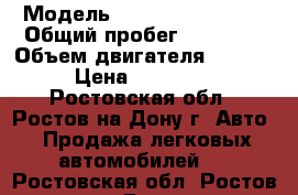  › Модель ­ Subaru Forester › Общий пробег ­ 76 000 › Объем двигателя ­ 2 000 › Цена ­ 950 000 - Ростовская обл., Ростов-на-Дону г. Авто » Продажа легковых автомобилей   . Ростовская обл.,Ростов-на-Дону г.